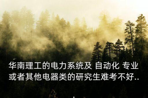 華工專業(yè)自動化,華工自動化技術(shù)有限公司