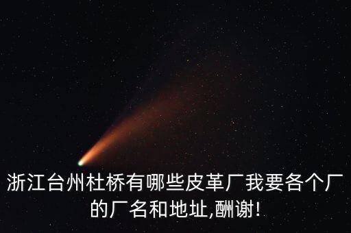 臺州東部自動化公司,臺州力聚自動化科技有限公司怎么樣?