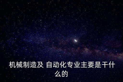 友安自動化機械設(shè)備,樁本自動化機械設(shè)備有限公司