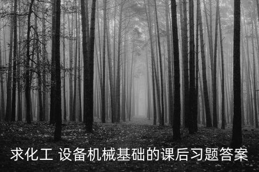 脫氧劑自動化設(shè)備生產(chǎn)操作教學(xué)