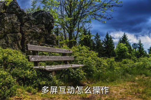 數(shù)據(jù)線如何投屏,手機怎么用數(shù)據(jù)線投屏到電腦?
