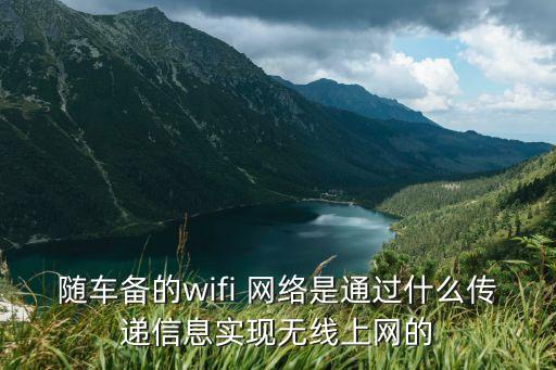 汽車網(wǎng)絡數(shù)據(jù)是怎么傳輸?shù)? /></a><a href=