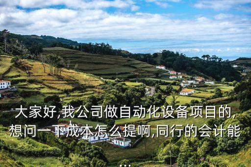 自動化設(shè)備每日生產(chǎn)報表,自動化生產(chǎn)流程如何實現(xiàn)?