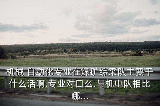 自動化公司怎么介紹自己干的活,非標自動化公司怎么介紹