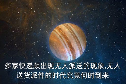 蘇寧物流機(jī)器人開發(fā),物流機(jī)器人的發(fā)展前景怎么樣?