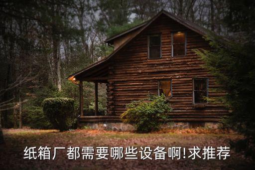 膠印車間自動(dòng)化設(shè)備,中國印刷行業(yè)erp管理軟件