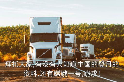 中國太空清理的機(jī)器人