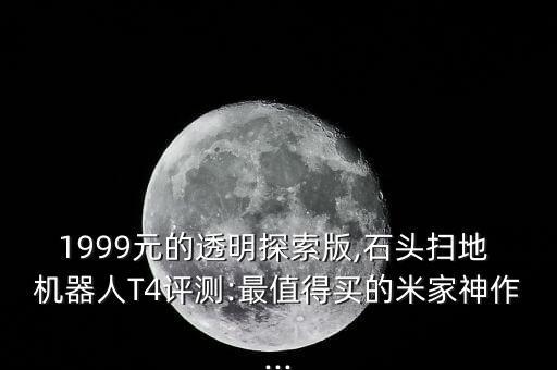 測手機配置的機器人,機器人工程需要什么配置電腦