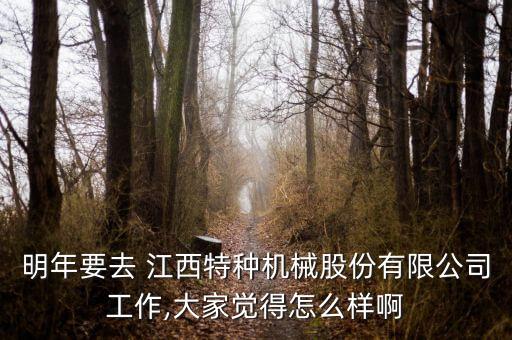 江西自動化設備調試所招聘,自動化設備調試員一般工資多少