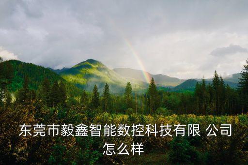 東莞自動化移印機訂制公司