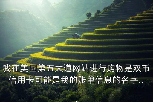 美國信用卡數(shù)據(jù)那里買,如何在美國用信用卡?