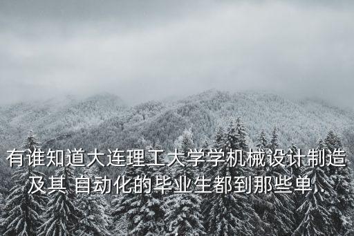 分層自動化公司