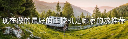 豐銘自動化設備公司推薦,邯鄲自動化公司是什么?