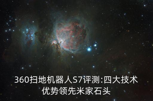 掃地機(jī)器人清掃地圖,怎么使用?看這里!