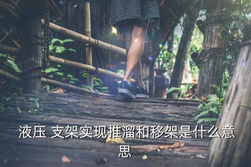液壓支架自動化設(shè)備,自動化液壓支架必須安裝的傳感器
