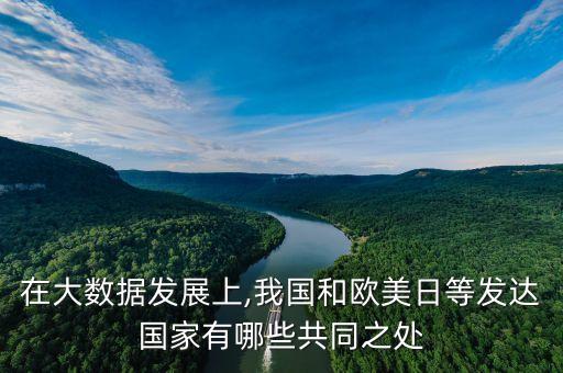 超越大數(shù)據(jù),大數(shù)據(jù)分析范圍正變得更寬廣