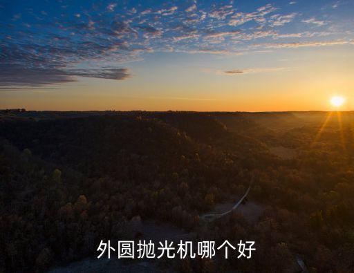 自動(dòng)化拋光設(shè)備多少錢(qián),方管自動(dòng)拋光機(jī)優(yōu)勢(shì)多工人時(shí)間多