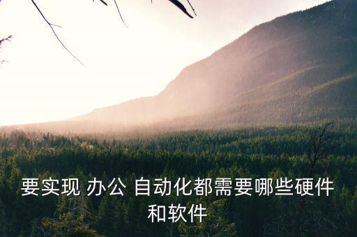 辦公自動化設(shè)備名稱可愛