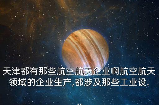 天津大規(guī)模自動化設(shè)備選擇,