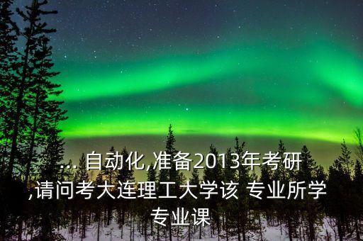 高等教育出版社自動(dòng)化專業(yè)