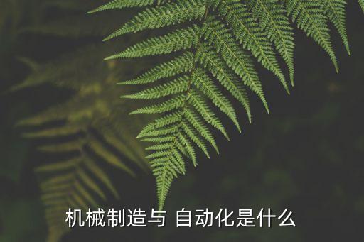通州成套自動化設(shè)備廠,哈爾濱自動化成套控制設(shè)備廠