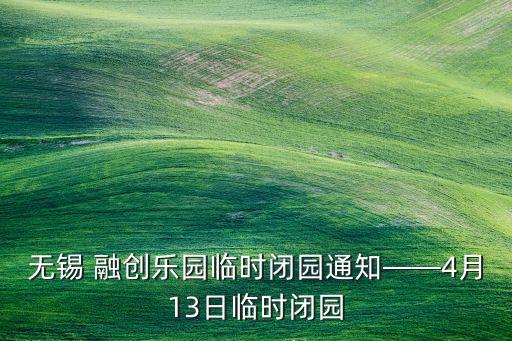 江蘇融創(chuàng)自動(dòng)化設(shè)備,江蘇翔天自動(dòng)化設(shè)備有限公司
