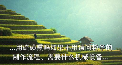 自動化粉絲機器設(shè)備,自動化設(shè)備包括哪些?