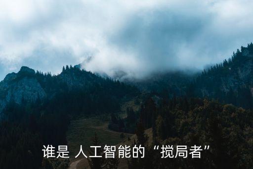 英國 人工智能與機器人科學(xué) 排名,人工智能機器人股票龍頭股排名
