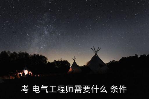 電氣自動(dòng)化博士報(bào)考條件,非全日制博士報(bào)考條件