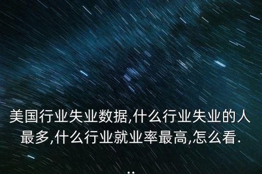 美國勞工部數(shù)據(jù)庫