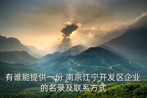 南京智達(dá)自動(dòng)化控制設(shè)備有限公司,安丘市智達(dá)自動(dòng)化控制設(shè)備有限公司