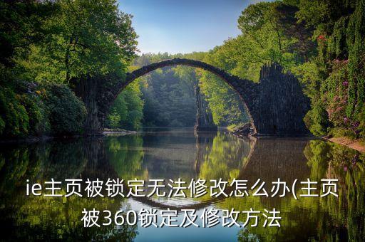如何更改主頁,如何更換瀏覽器主頁?怎樣更改桌面布局?