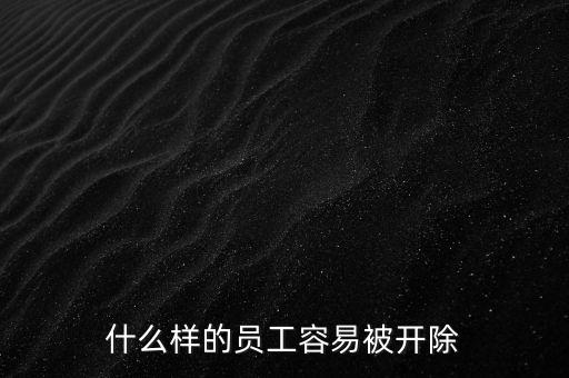 機器人被解雇