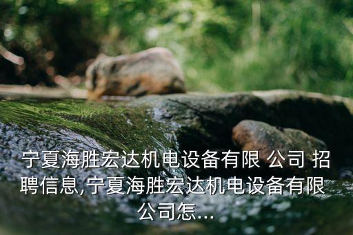富興城自動(dòng)化公司招聘,成都興城投文投公司招聘