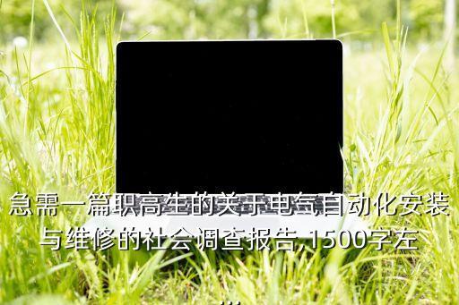 高職自動化專業(yè)動態(tài)調(diào)整,自動化專業(yè)職業(yè)生涯回顧