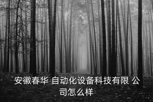 安徽定制自動化公司招聘,張家港自動化公司招聘