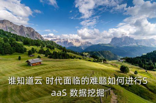 云時代大數(shù)據(jù)公司,時代云著