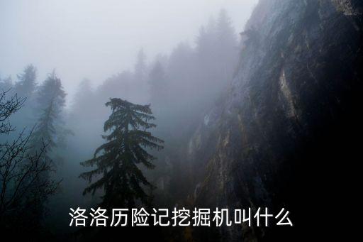 機(jī)器人挖機(jī),kobelco挖掘機(jī)歷史130多年回顧