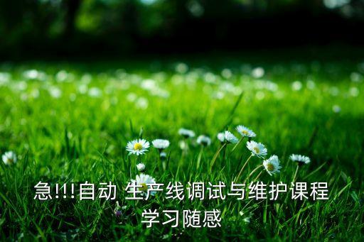 電氣自動化殼體生產(chǎn)線設(shè)計
