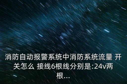 自動(dòng)化設(shè)備開關(guān)怎么接線,10kv自動(dòng)化開關(guān)pt接線