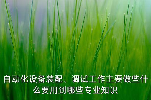 手袋廠自動化設備視頻講解,工業(yè)自動化設備種類有哪些?
