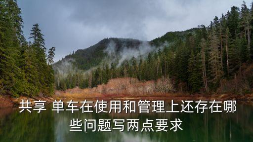 ofo共享單車大數(shù)據(jù)報(bào)告,共享單車如何定位和傳輸數(shù)據(jù)