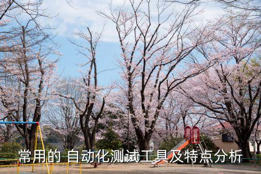 自動化聲音檢測設備怎么樣