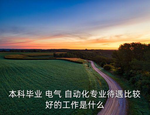 電氣自動化方面的大廠