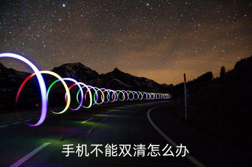 雙清卡在機器人,讀書郎雙清出現(xiàn)機器人倒地