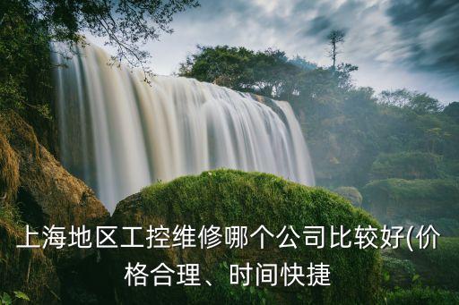 陵水自動化設(shè)備維修哪家好,辦公自動化設(shè)備維修安全注意事項