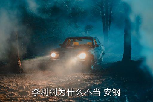 安鋼自動化軟件公司招聘