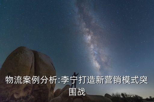 凡客誠(chéng)品銷售數(shù)據(jù),與凡客誠(chéng)品不同之處在哪里?