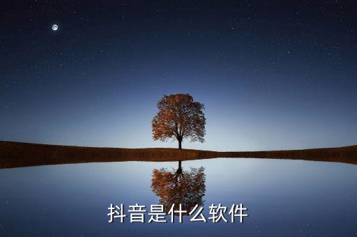 抖yin,抖音支付綁定銀行卡安全嗎可靠嗎