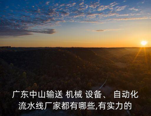 舊木方拼板機(jī)械自動(dòng)化設(shè)備